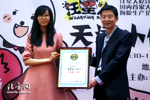 首屆天津愛寵日 救助流浪動物公益基金成立