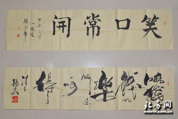 永安公墓播報：一段友情 楊少華父子的書法贈品