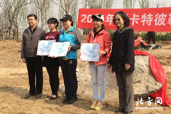2014年“卡特彼勒公益林”天津植樹活動啓動
