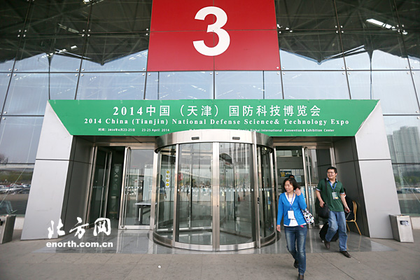 2014國防科技博覽會在津開幕 百家相關企業參加