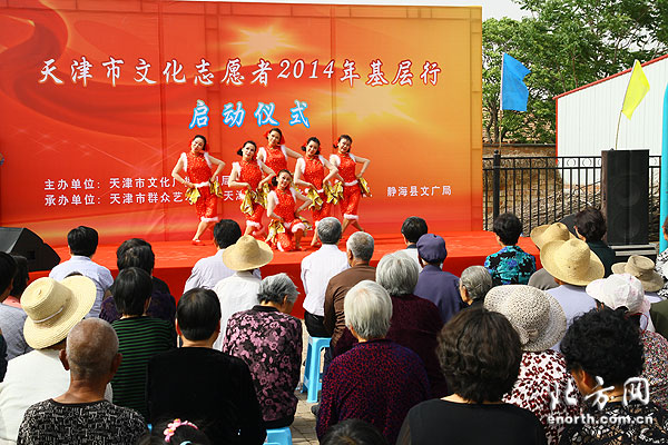 天津市文化志願者2014年基層行活動正式啓動
