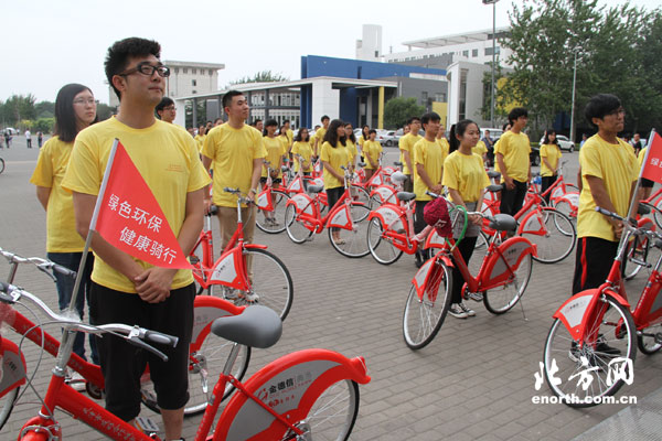倡導低碳健康出行 財經大學獲贈260輛自行車