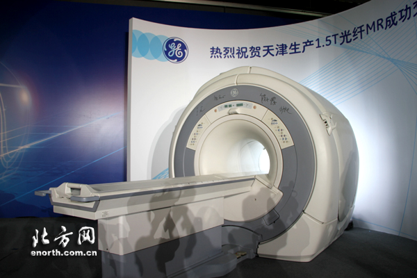 GE醫療生產基地投產 交付首批津產磁共振產品