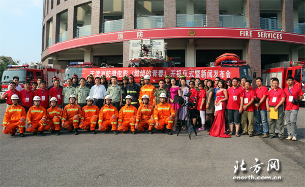 消防微電影《燃燒的青春》在天津高新區開機