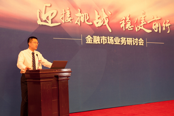 建行天津国际部举办金融市场业务推介会