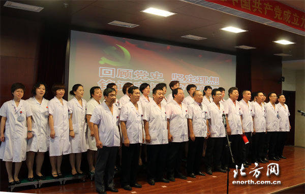 天津南開醫院開展紀念建黨93週年黨課教育活動