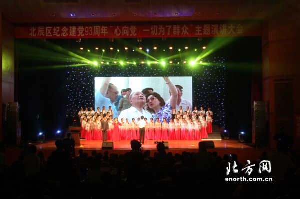 北辰區舉辦紀念建黨93週年主題演講大會