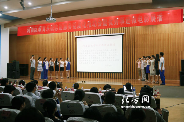 河西區微電影點贊優秀教師 推動志願服務制度化