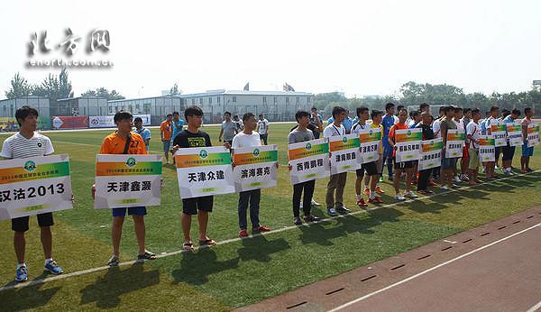 2014年中国足球协会业余联赛天津赛区比赛鸣