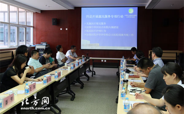 天津市南開醫院召開2014年社會監督員座談會