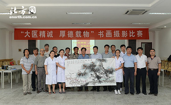 西青醫院舉辦“大醫精誠、厚德載物”書畫攝影大賽