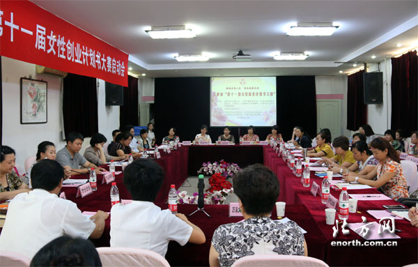 天津市“第十一屆女性創業計劃書大賽”開賽