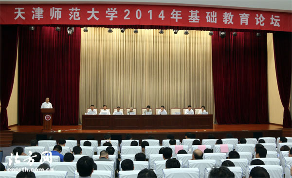 2014基礎教育論壇召開
