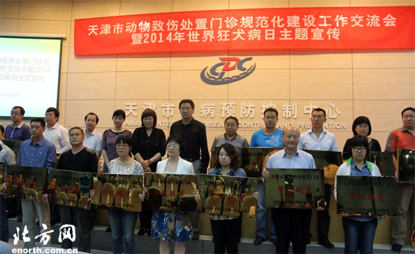 天津舉辦第8個世界狂犬病日宣傳活動