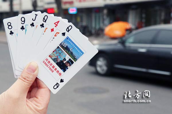 河西区创新治理城市牛皮癣 小广告扑克牌受称