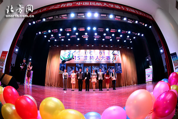 中國民航大學第十五屆主持人大賽決出三甲
