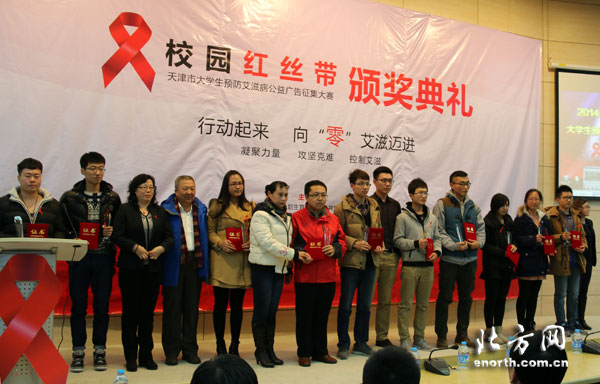 消除歧視 天津舉辦預防艾滋病公益廣告大賽