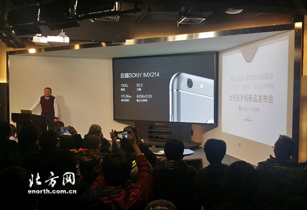 大可樂手機3正式發佈 一次衆籌終身免費換新