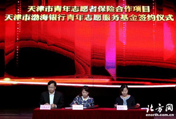 天津志愿者手机平台投用 志愿者将得到保险服