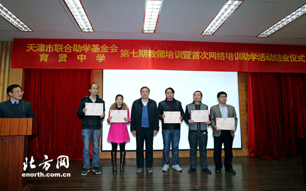 學爲人師 行爲世範 295名農村教師完成網絡培訓