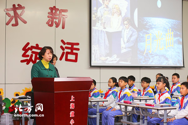 �Ϻ���Сѧ������ѧ��ģʽ �̺�����ΰ����Ķ�