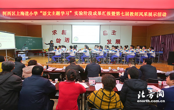 �Ϻ���Сѧ������ѧ��ģʽ �̺�����ΰ����Ķ�