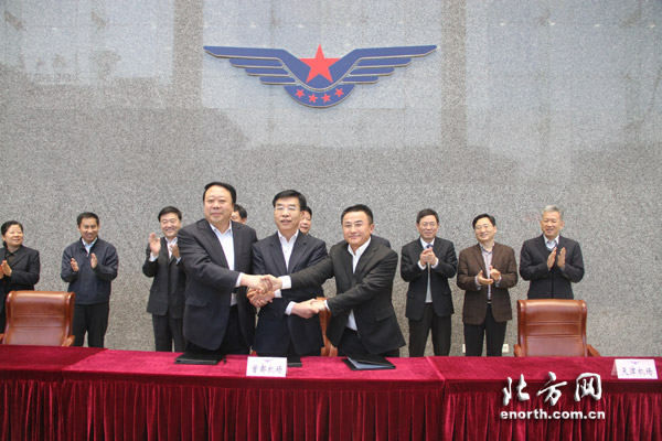 京津冀三地機場簽署協同發展戰略合作框架協議