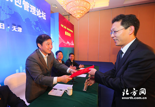中建三局首屆總承包管理論壇在天津舉行