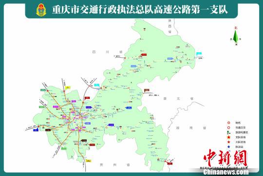 重庆交通执法部门最新制作的高速公路地图.