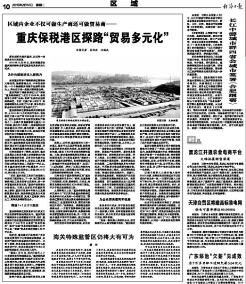 经济日报:天津自贸区将建高标准电网