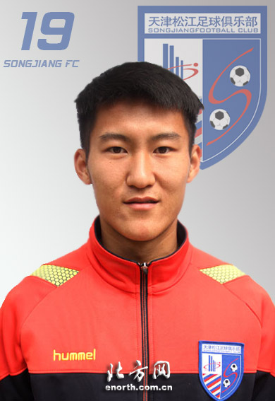 2015赛季天津松江足球俱乐部球员--苏缘杰