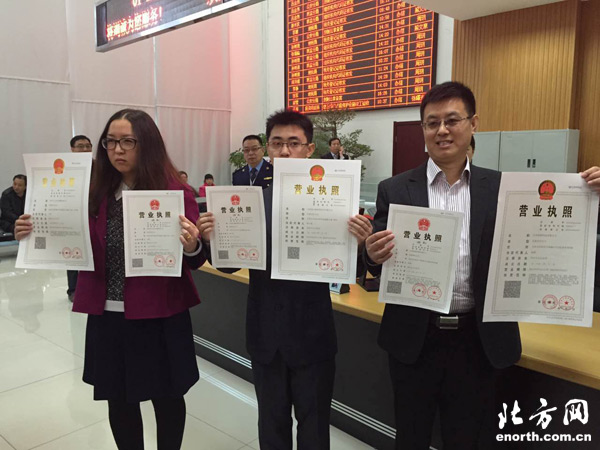 天津首批三证合一营业执照在河东区颁发