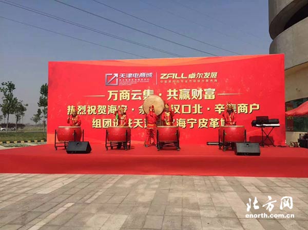 百余皮革商户入驻天津电商城项目全线升级