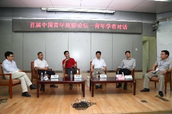 首届中国青年旅游论坛在京召开