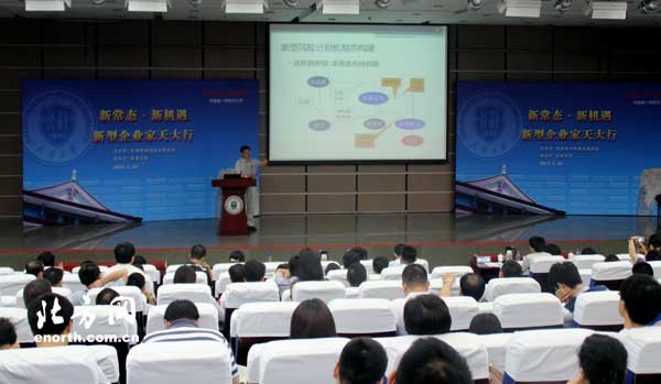 天津市科委举办新型企业家培训天大行活动