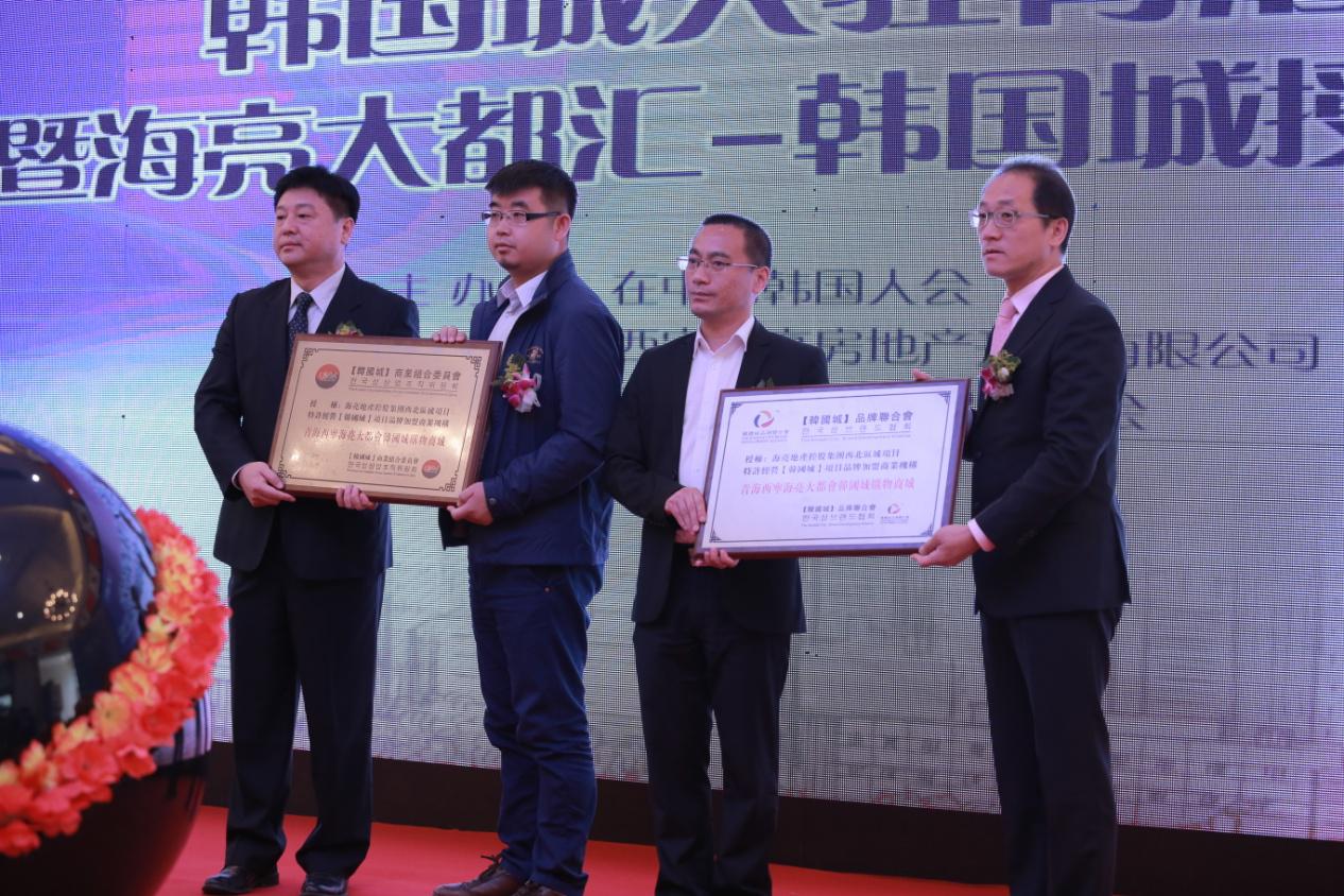 韩国城落户西宁海亮大都汇,城东商业繁华指日