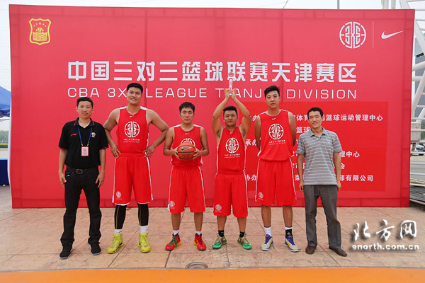 2015中国三对三篮球联赛天津赛区决出三项冠军