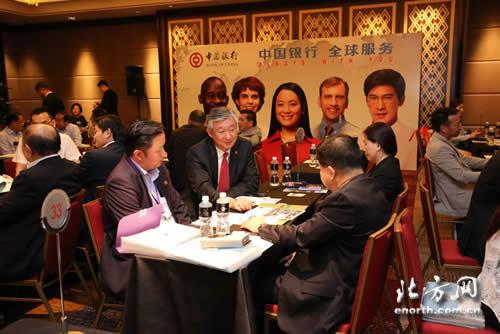 中行在马来西亚举办中国-东盟中小企投资洽谈