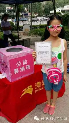 彩悦城儿童公益形象排名前2o+1小志愿者榜单