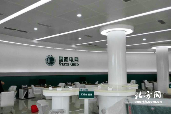 天津自贸区首个全业务供电营业厅正式营业