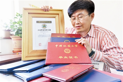 45岁天津市民10个本科学历获基尼斯之最