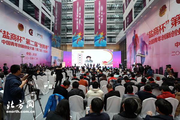 第二届创青春中国青年创新创业大赛闭幕