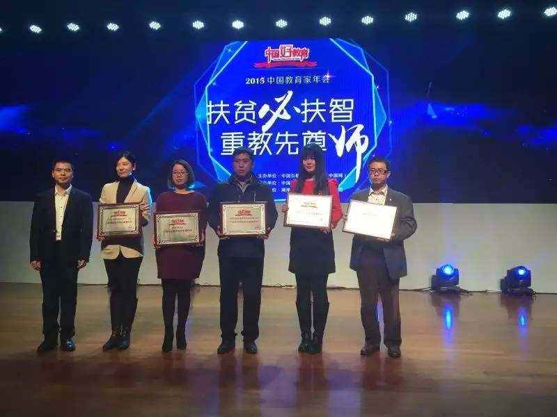 达内教育集团荣膺2015中国好教育