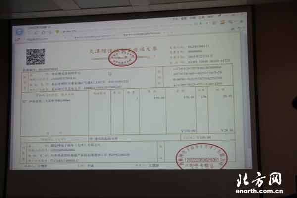天津首份增值税电子普通发票正式启用