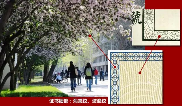 天津大学新版学位证书体现中国首张大学文凭元
