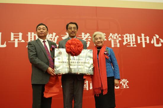 中国专业人才库全国婴幼儿早期教育考评管理中