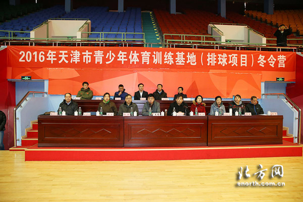 2016天津市青少年排球冬令营开营 培养未来之