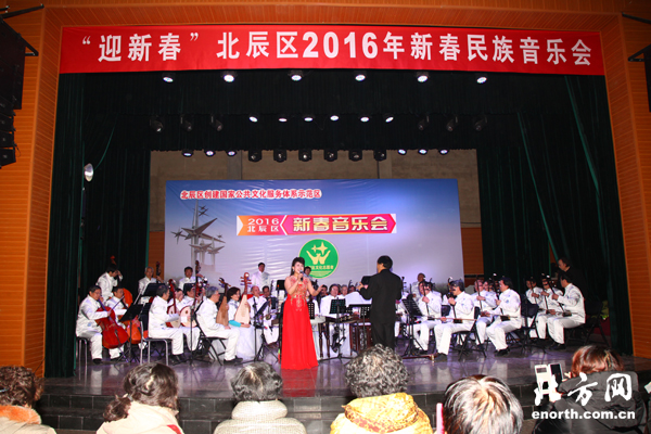 北辰区举办2016年新春民族音乐会