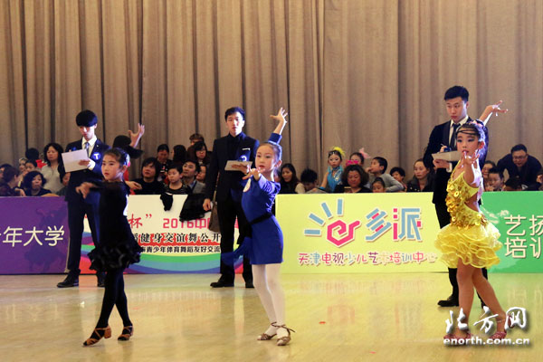 第九届天津青少年体育舞蹈友好交流赛成功举办
