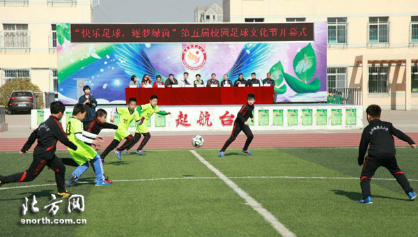 北辰宜兴埠第三小学第五届校园足球文化节开幕